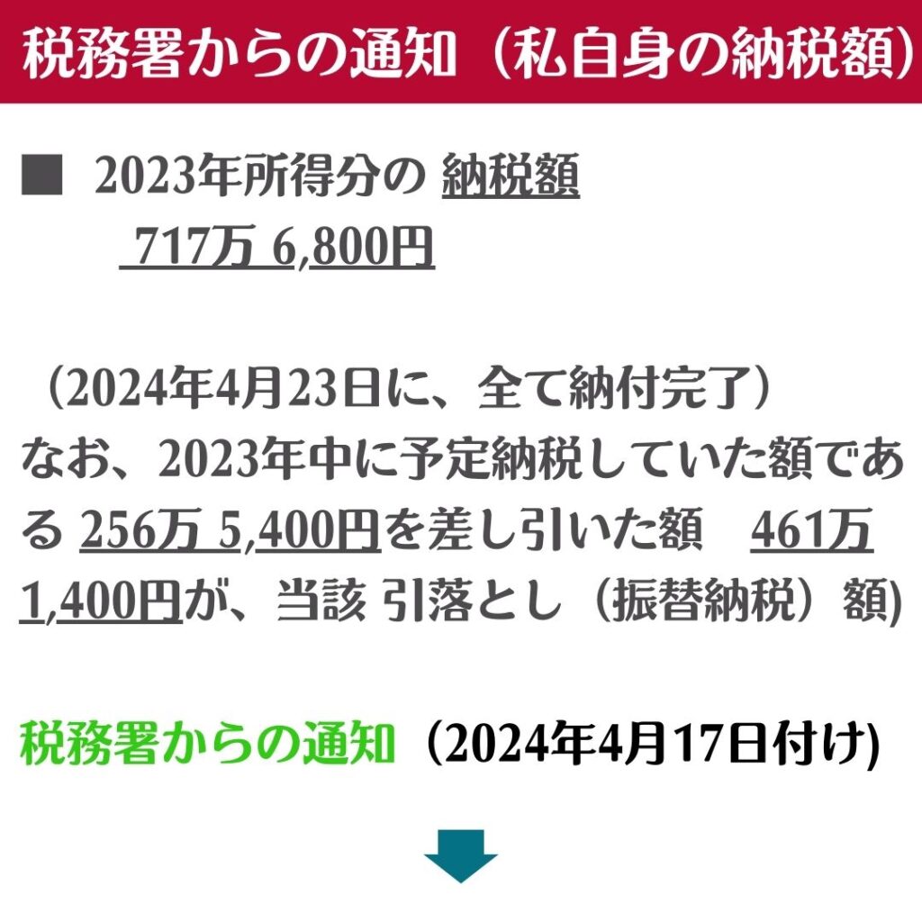 tax_illust