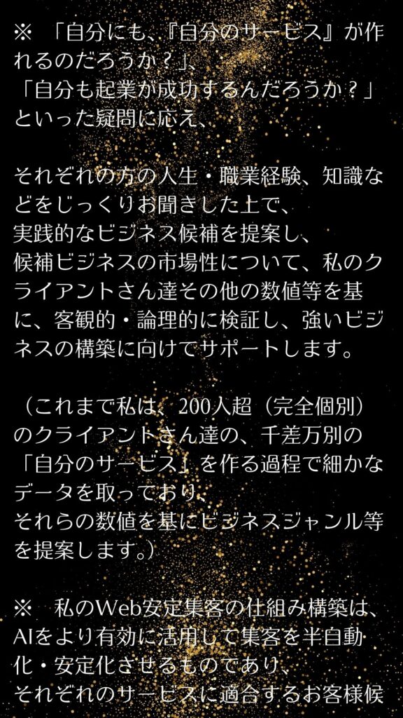 私のサポート３