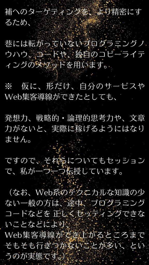 私のサポート４