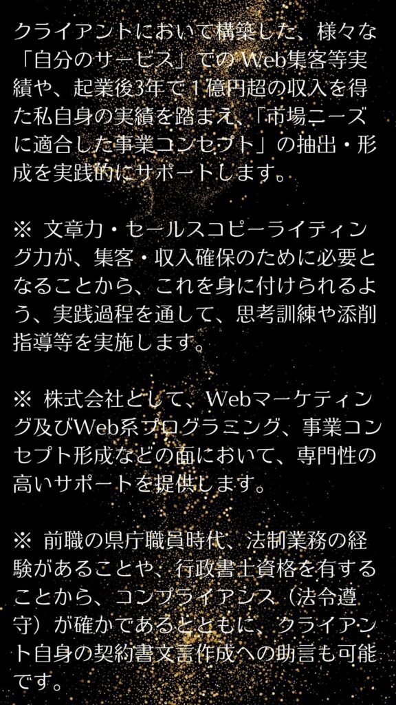 私のサポート2